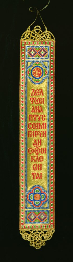 「ビザンチンエナメルのズヴェニゴロドコレクション」のブックマーク、1892年（金と銀の糸の生地）